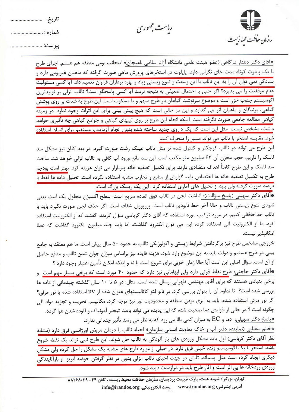 سازمان محیط زیست , طرح بایوجیمی , 