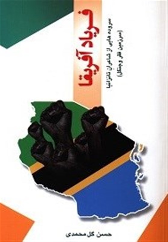 ادبیات مقاومت , کتاب و ادبیات ,