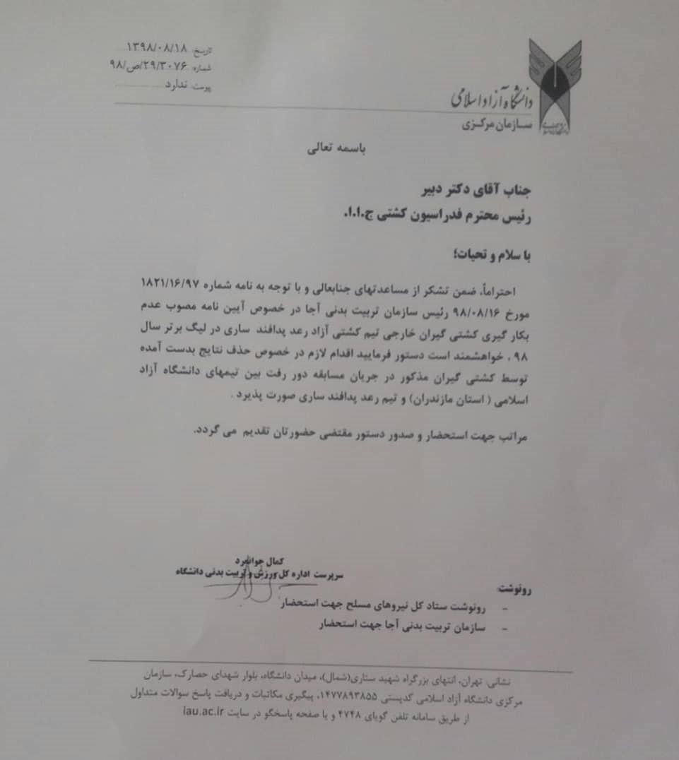 کشتی , کشتی آزاد ,