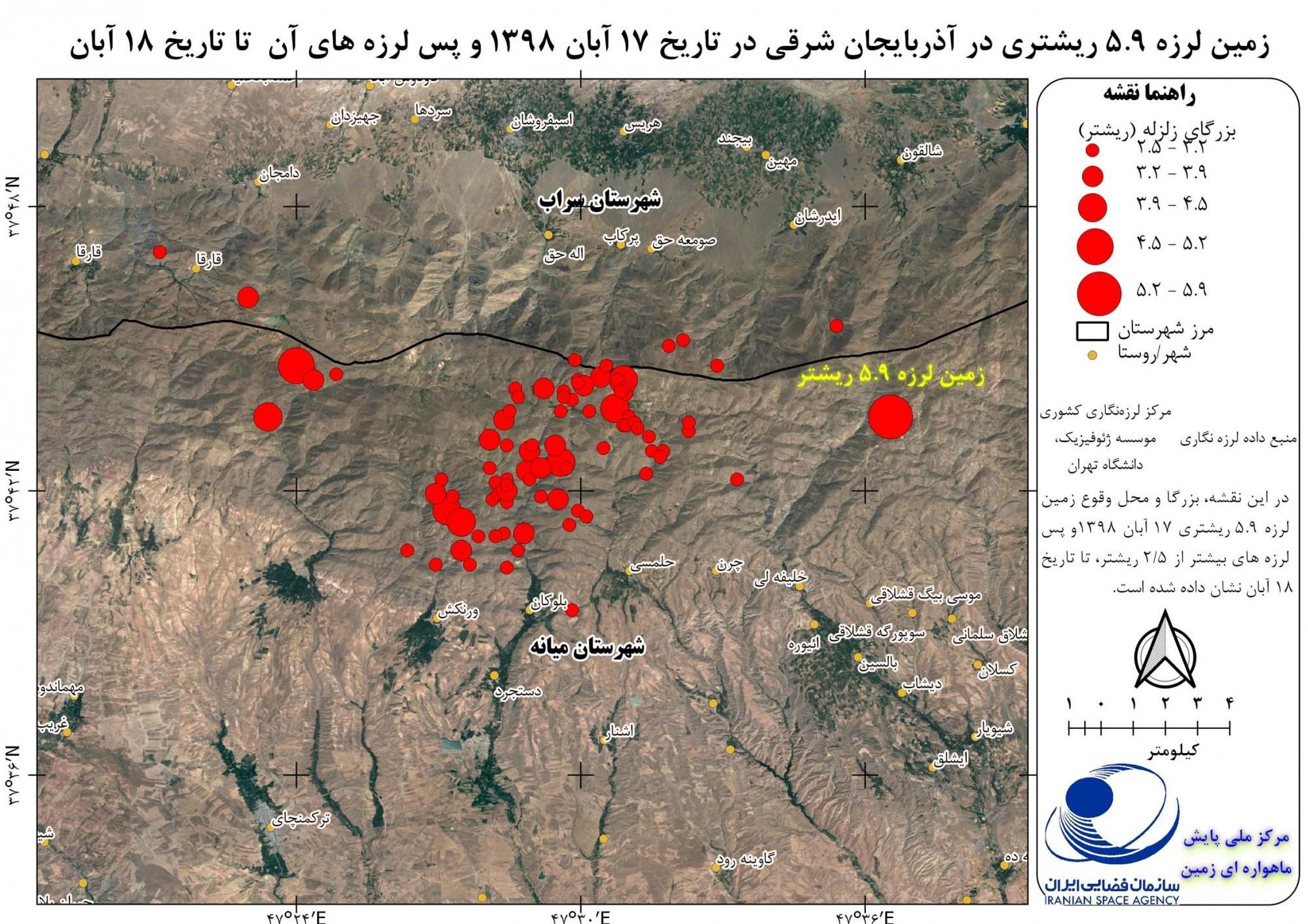 زلزله , آذربایجان شرقی , اخبار هوا و فضا ,