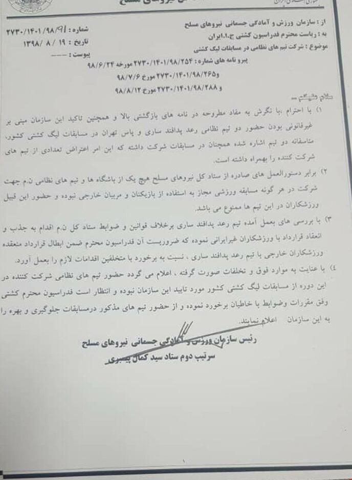 کشتی , کشتی آزاد , 