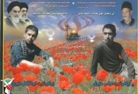 دفاع مقدس , شهدای دفاع مقدس , گلزار شهدای تهران , شهدای مدافع حرم , شهدای ترور , شهدای مدافع وطن ,