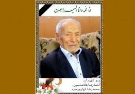 دفاع مقدس , شهدای دفاع مقدس , گلزار شهدای تهران , شهدای مدافع حرم , شهدای ترور , شهدای مدافع وطن ,