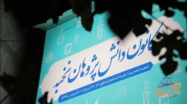 تلویزیون , صدا و سیمای جمهوری اسلامی ایران , شبکه افق ,