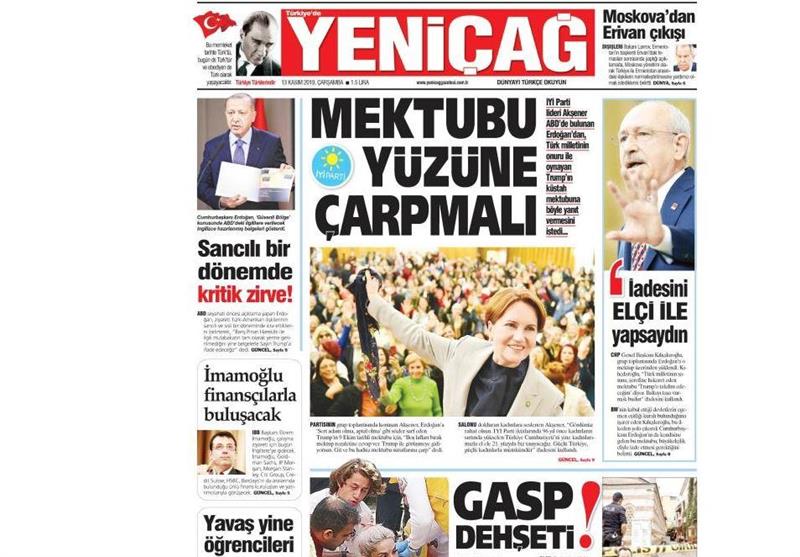 کشور ترکیه ,