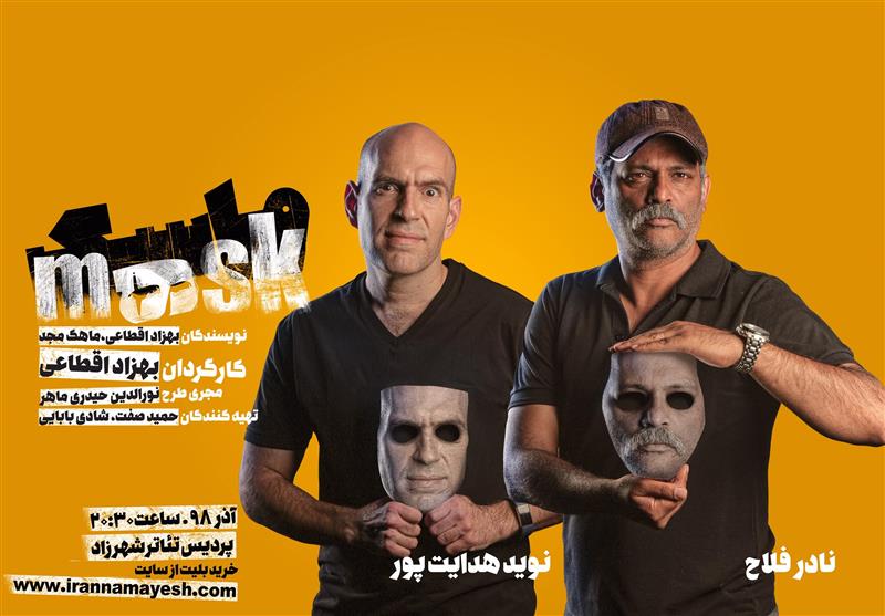 تئاتر , نمایش , پردیس تئاتر سپند , 