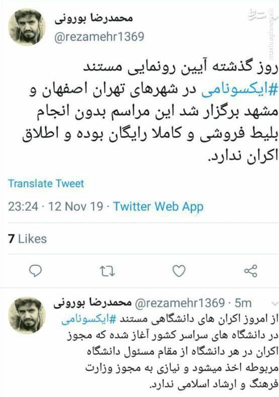 سینما , سینمای ایران , مستند , حوزه هنری سازمان تبلیغات اسلامی | حوزه هنری , سازمان امور سینمایی و سمعی و بصری ,