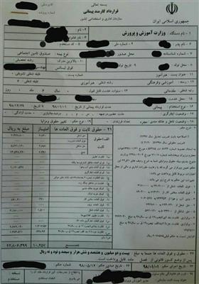 معلمان , حمیدرضا حاجی بابایی , علی الهیار , 
