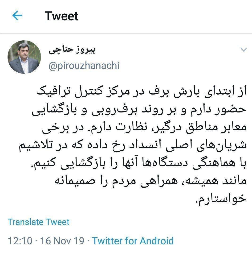 شهرداری تهران , 