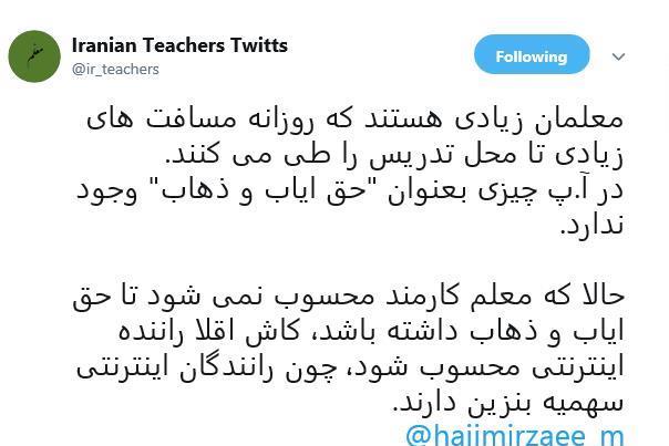 معلمان , مدارس روستایی , قیمت بنزین , طرح خرید خدمات آموزشی ,