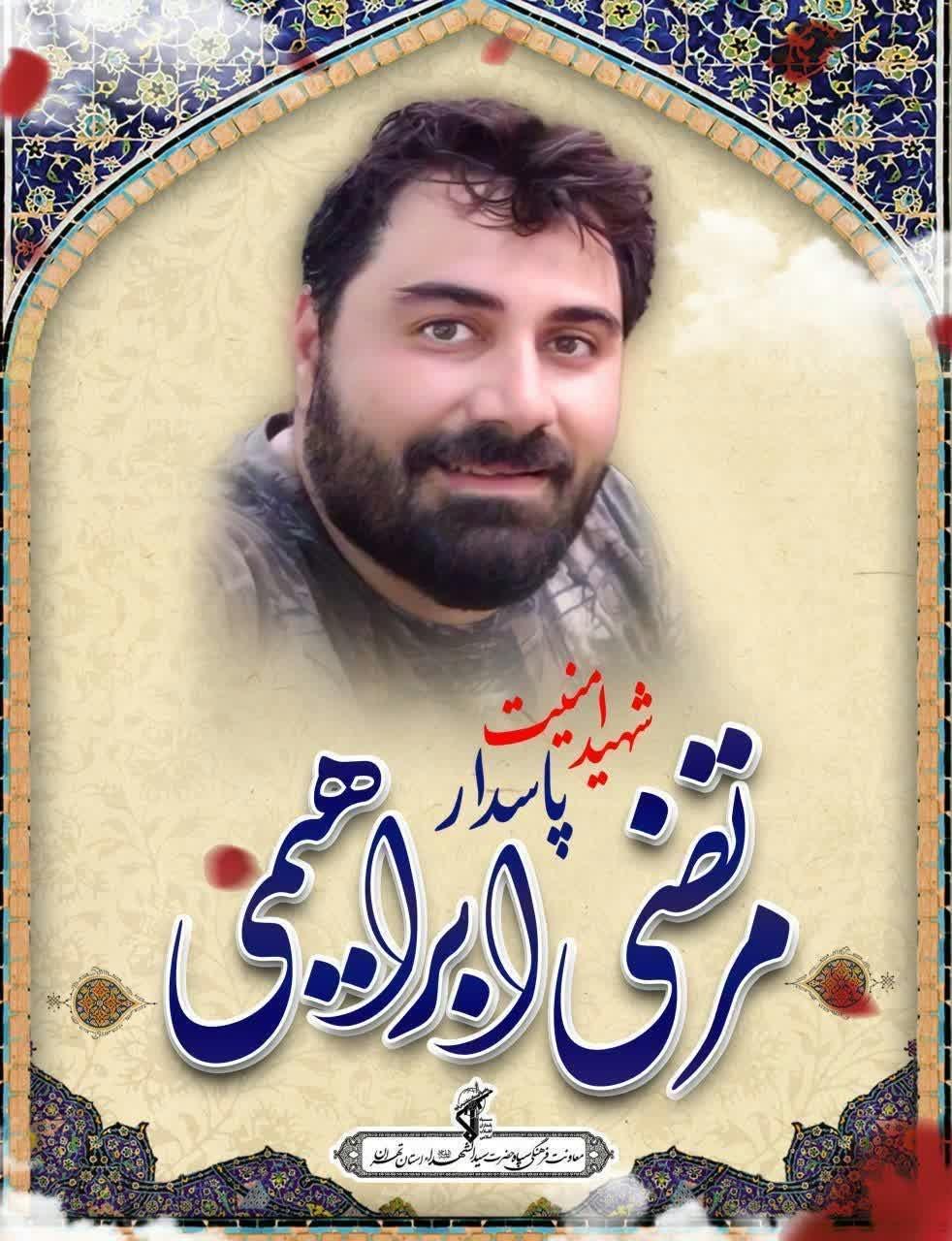 شهدای ترور , شهدای مدافع وطن , شهدای فتنه 88 , 