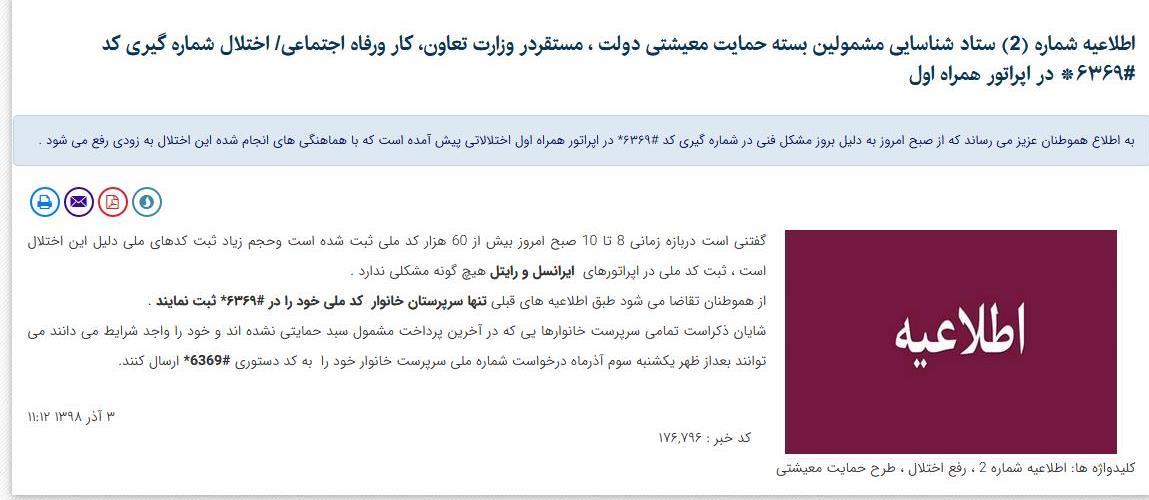 یارانه نقدی ,