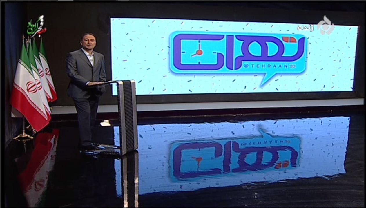 بازیگران سینما و تلویزیون ایران , تلویزیون , صدا و سیمای جمهوری اسلامی ایران , کارگردانان سینما و تلویزیون ایران , شبکه های سیمای جمهوری اسلامی ایران , شبکه پنج | شبکه پنج سیمای جمهوری اسلامی ایران , 