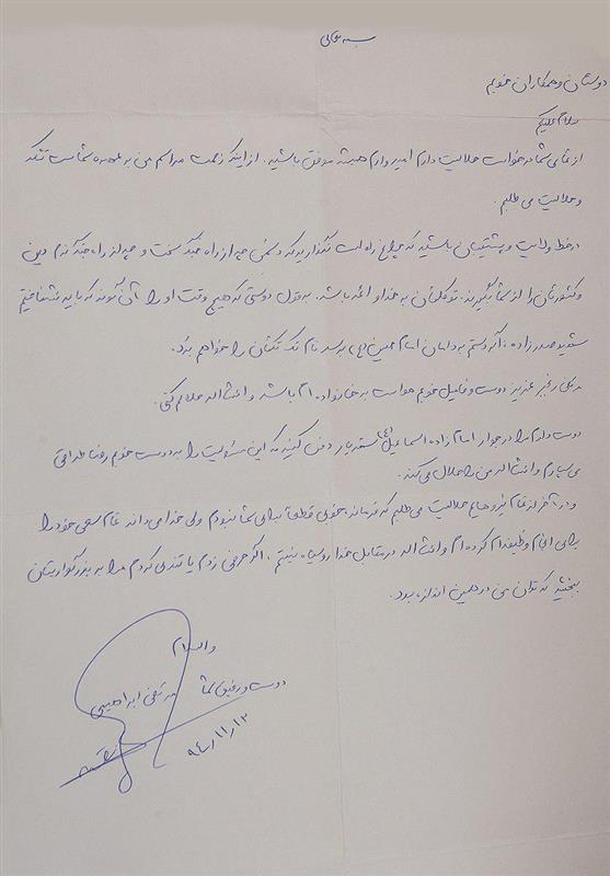 حماسه و پایداری , معراج شهدا , مدافعان حرم ,