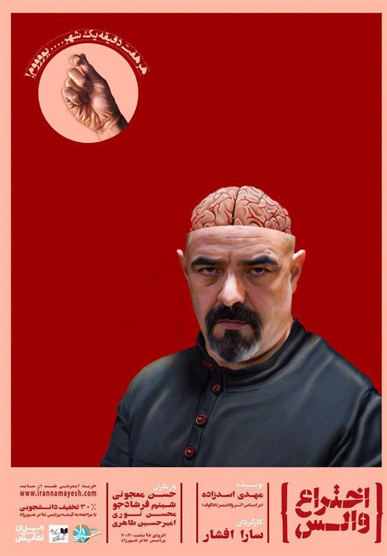 تئاتر , نمایش , پردیس تئاتر شهرزاد ,