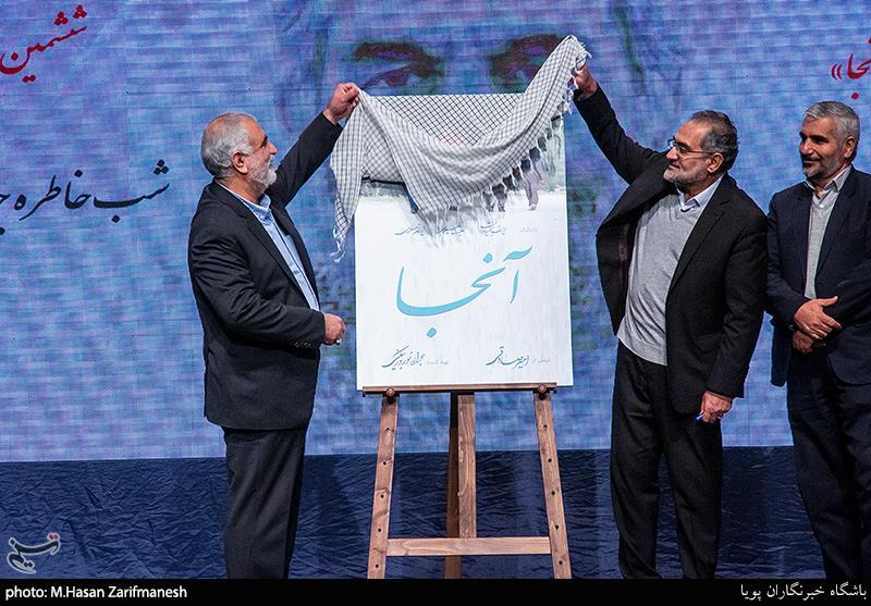 حماسه و پایداری , گروههای جهادی , کتاب کودک و نوجوان , شهدای مدافع حرم , شهدای دفاع مقدس , فرهنگ و هنر ,