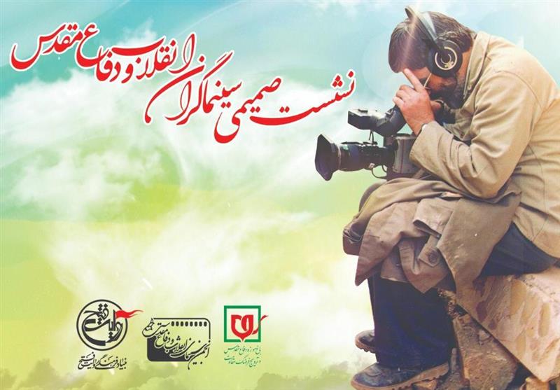 هفته دفاع مقدس , 