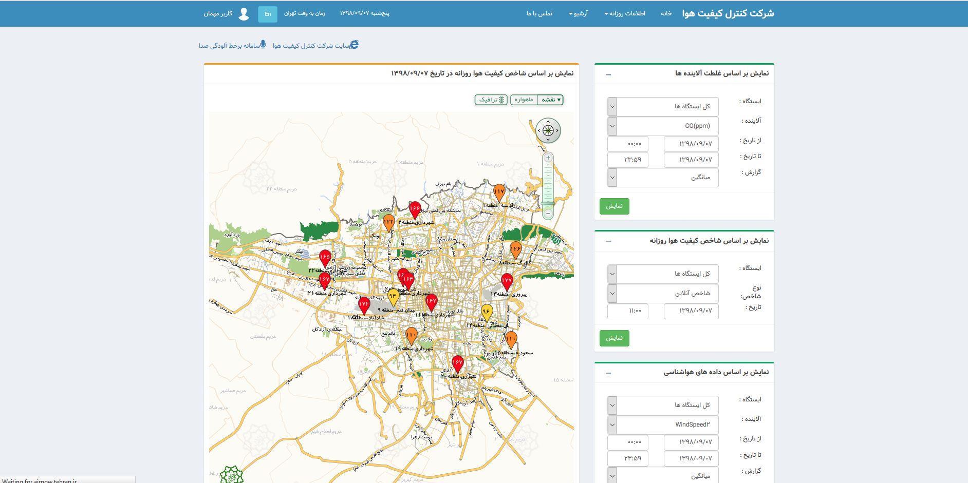 آلودگی هوای تهران , 