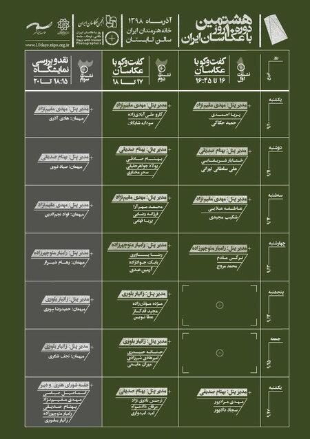 عکاسی , خانه هنرمندان ایران ,