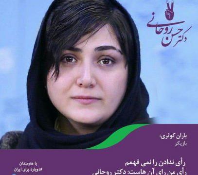 سینما , سینمای ایران , بازیگران سینما و تلویزیون ایران ,