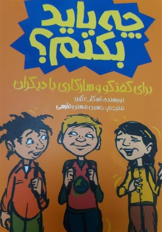 کتاب کودک و نوجوان ,