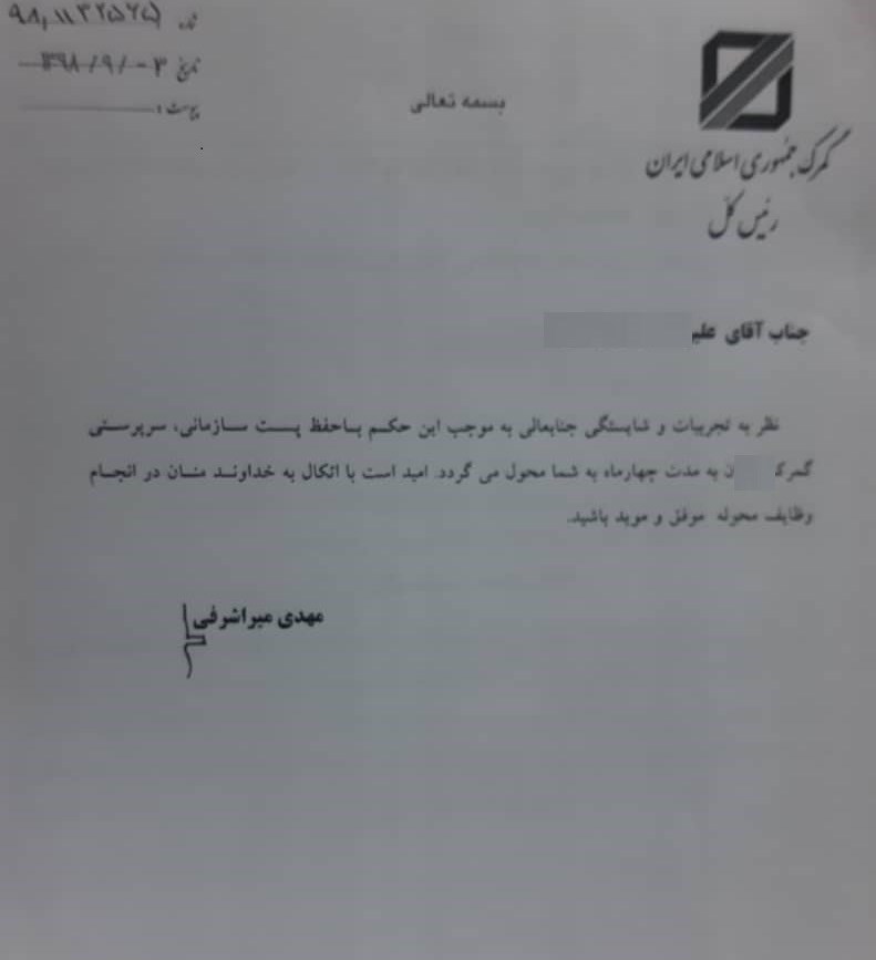گمرک جمهوری اسلامی ایران ,