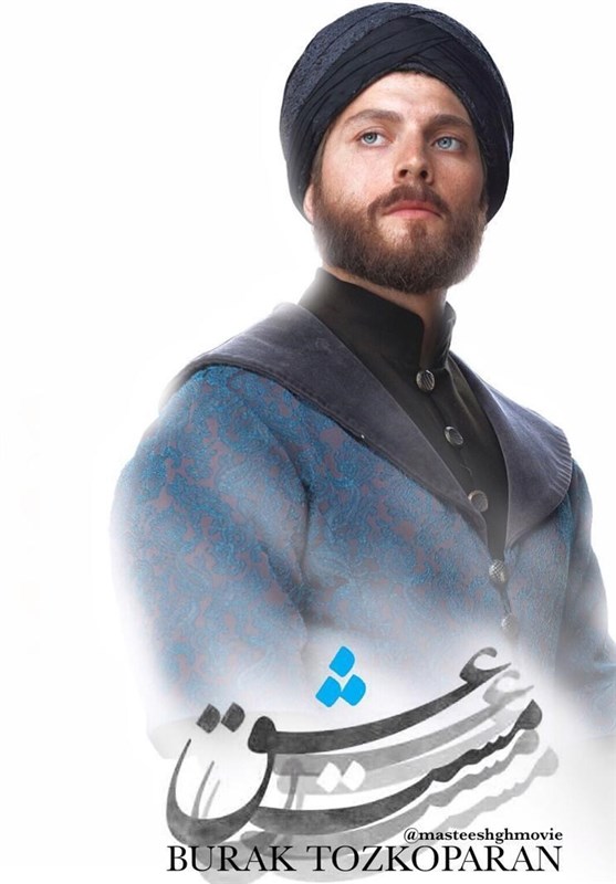 بوراک توزکوپاران مست عشق