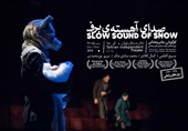 اخبار تئاتر| تمدید «صدای آهسته برف» و تداوم تخفیف‌های دانشجویی در شهرزاد
