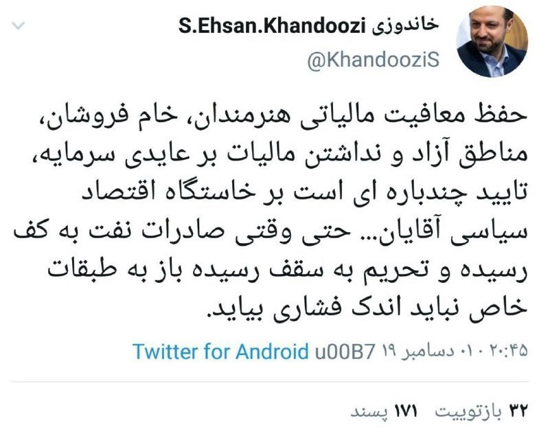 مالیات , مروری بر کارنامه اقتصادی دولت حسن روحانی , حسن روحانی , 