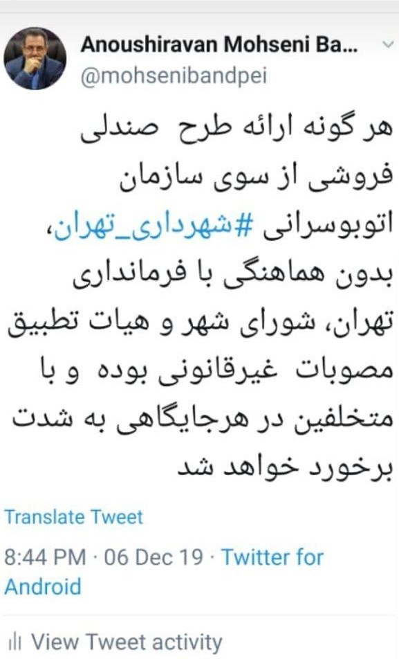 معاونت حمل و نقل و ترافیک شهرداری تهران , 