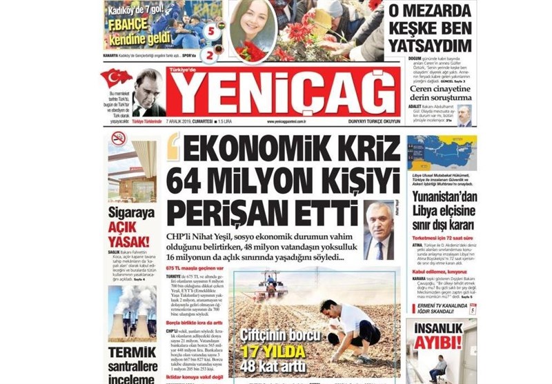 کشور ترکیه ,