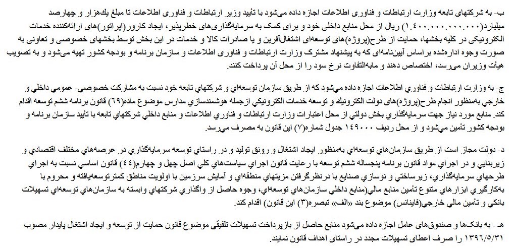 اشتغالزایی ,