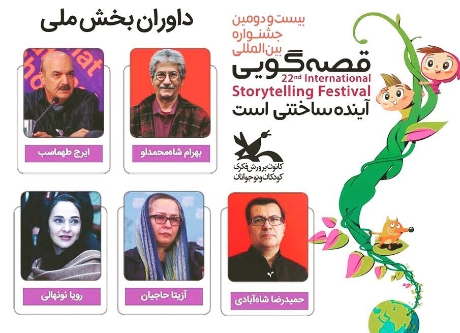 کانون پرورش فکری , سینما , ادبیات داستانی , 