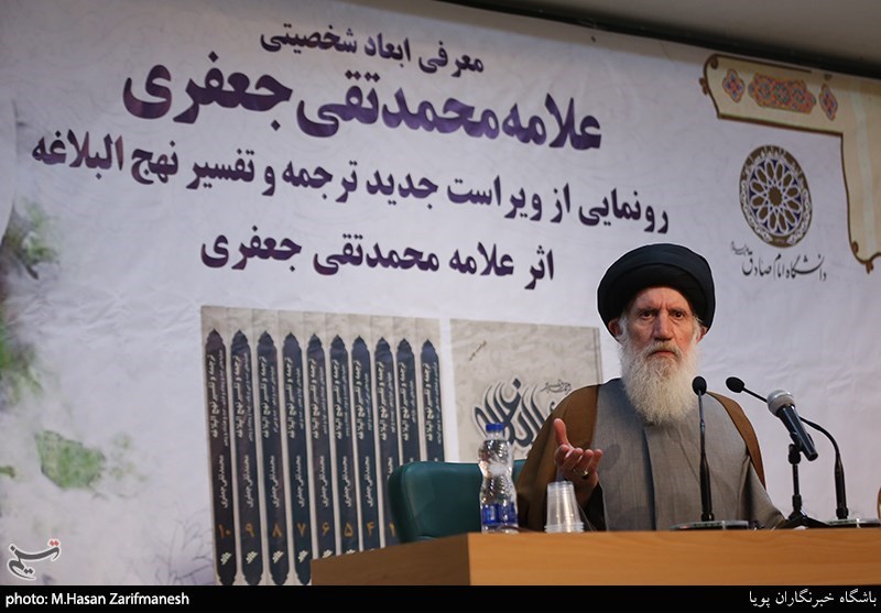 سخنرانی حجت الاسلام و المسلمین فاطمی نیا درمراسم معرفی ابعاد شخصیتی علامه محمدتقی جعفری و رونمایی از ویراست جدید ترجمه و تفسیر نهج البلاغه اثر علامه جعفری