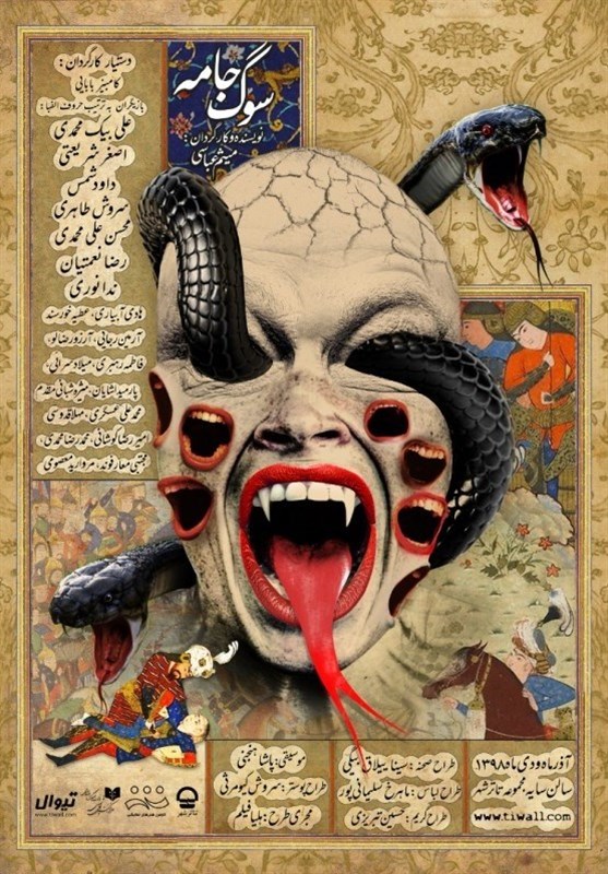 تئاتر , نمایش , تئاتر شهر , 