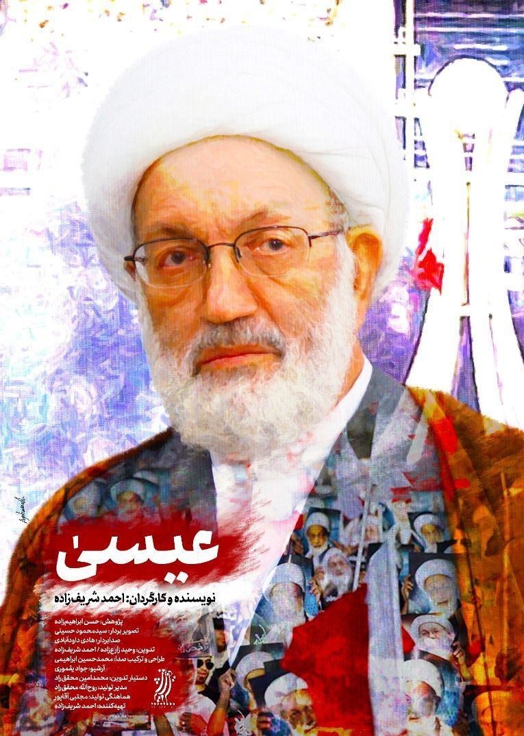 مستند , جشنواره بینالمللی سینما حقیقت ,