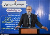 سخنرانی علی لاریجانی رئیس مجلس شورای اسلامی