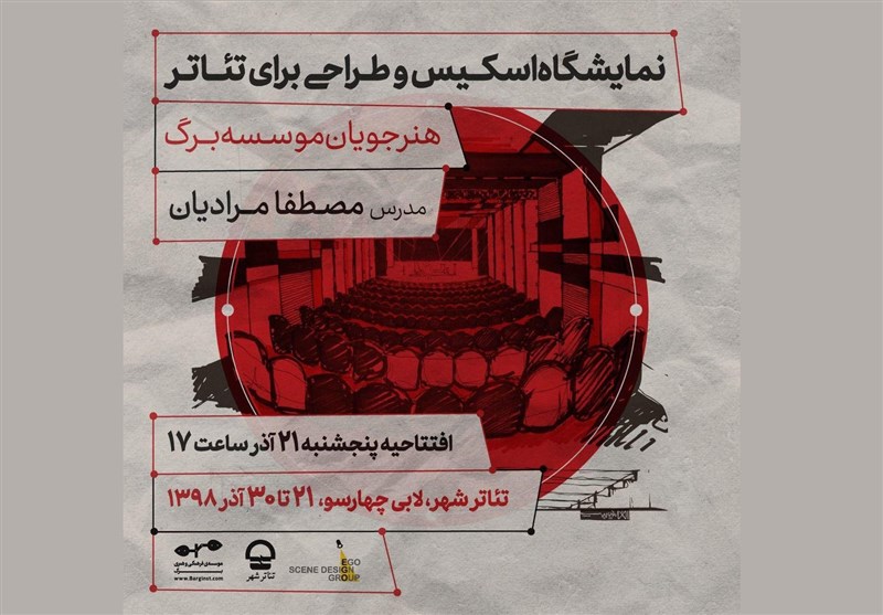 تئاتر , نمایش , تئاتر شهر , 