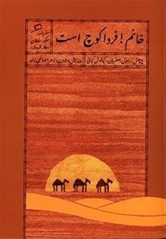 کتاب و ادبیات , 