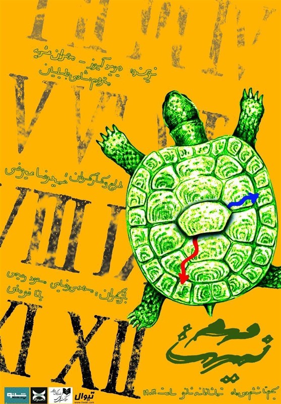 تئاتر , نمایش , تئاتر شهر , 