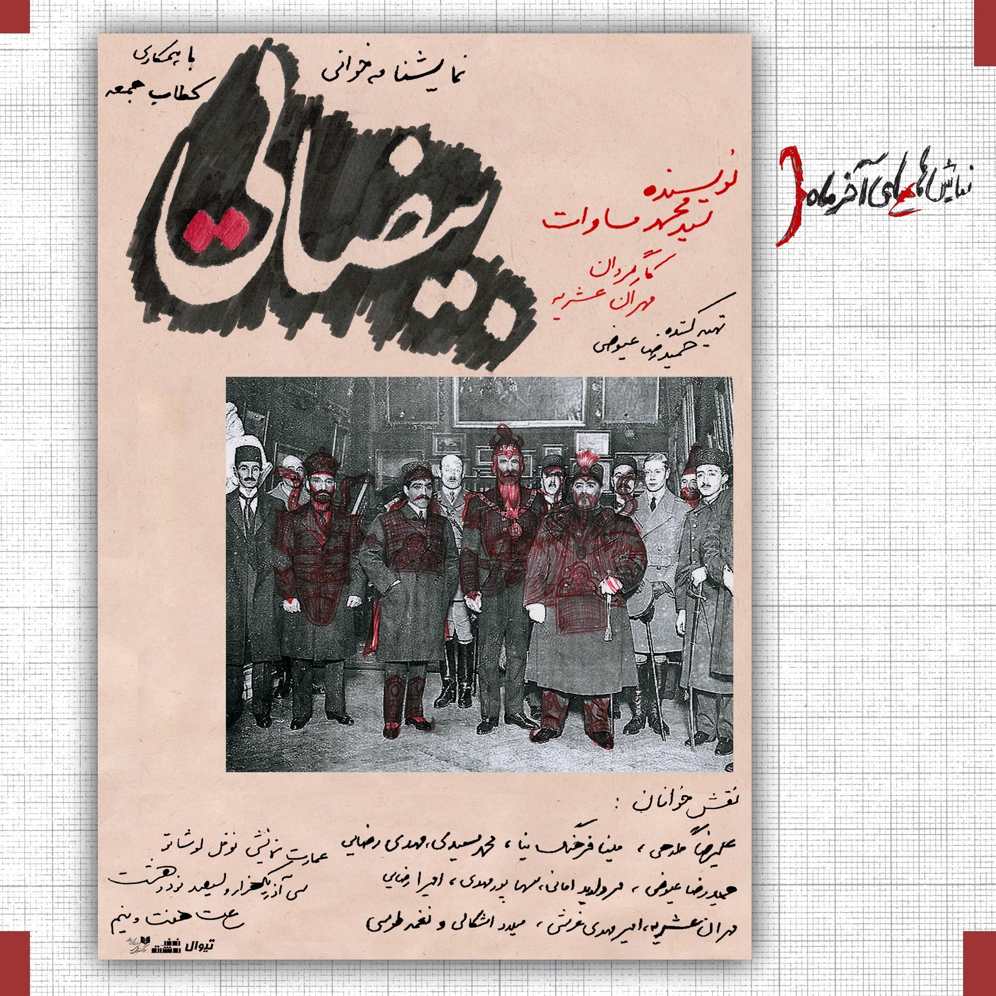 تئاتر , نمایش , پردیس تئاتر شهرزاد , تماشاخانه نوفللوشاتو ,