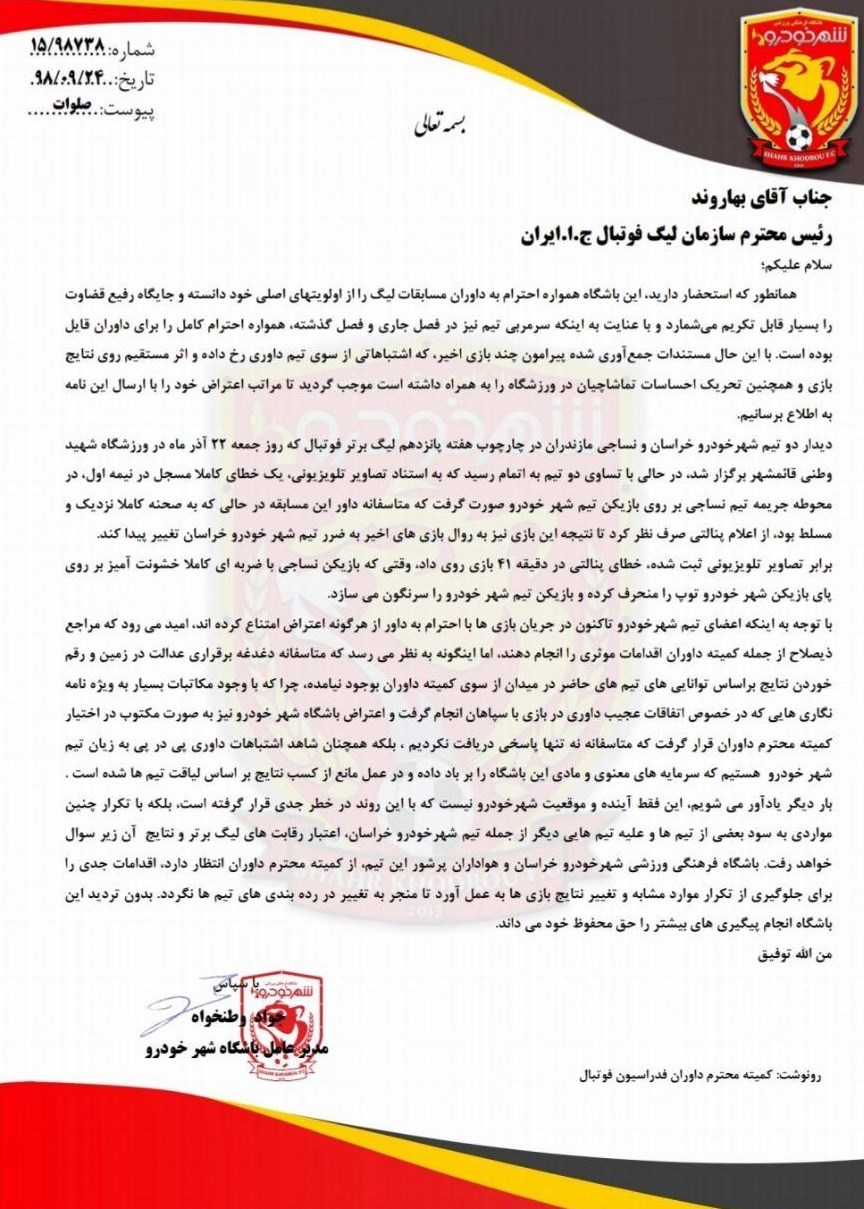 تیم فوتبال شهر خودرو , تیم فوتبال نساجی مازندران , 