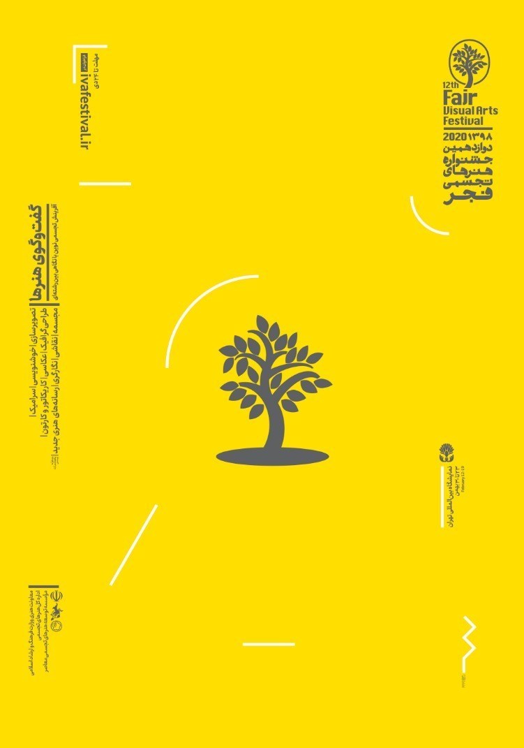 هنرهای تجسمی , جشنواره هنرهای تجسمی فجر ,