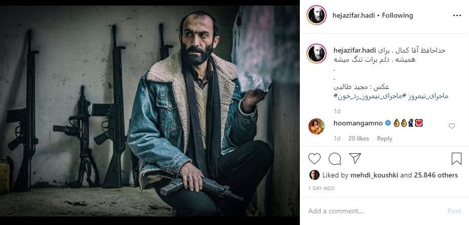 سینما , فیلم‌های سینمایی ایران , ماجرای نیمروز , محمدحسین مهدویان , 