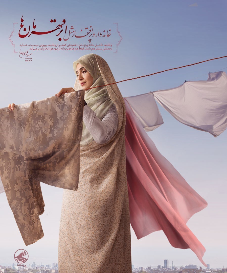 پوستر , خانواده , 