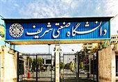 جامعة "شریف" الایرانیة فی طریقها لتأسیس جامعة مشترکة مع العراق