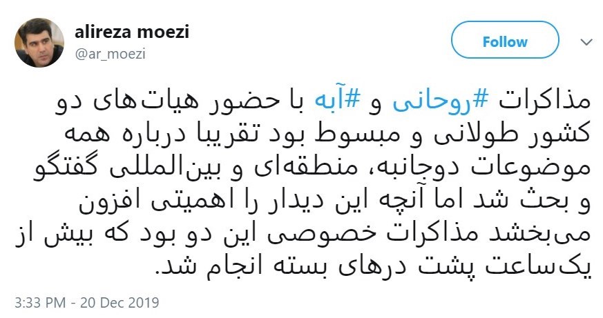 حسن روحانی , دولت دوازدهم جمهوری اسلامی ایران , کشور ژاپن , 