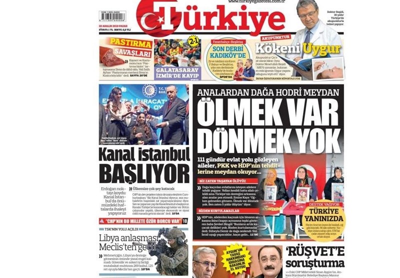 کشور ترکیه ,