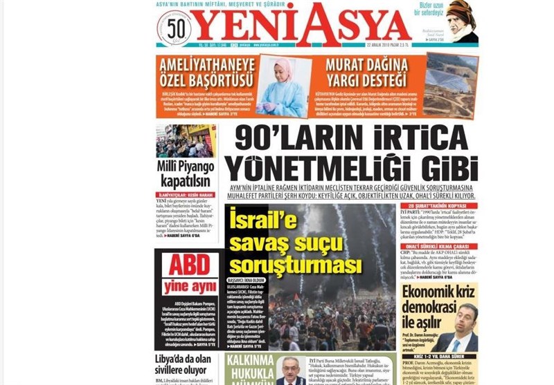 کشور ترکیه ,