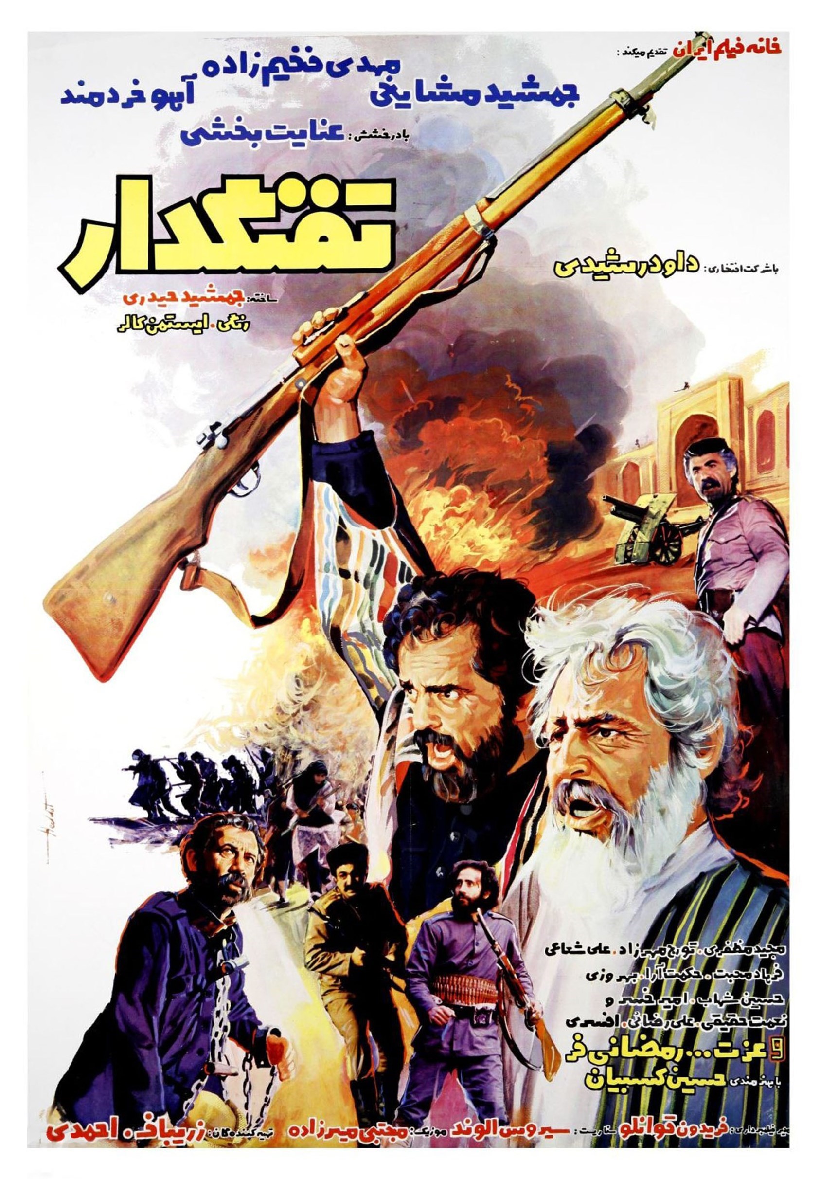 سینما , سینمای ایران , فیلمهای سینمایی ایران ,